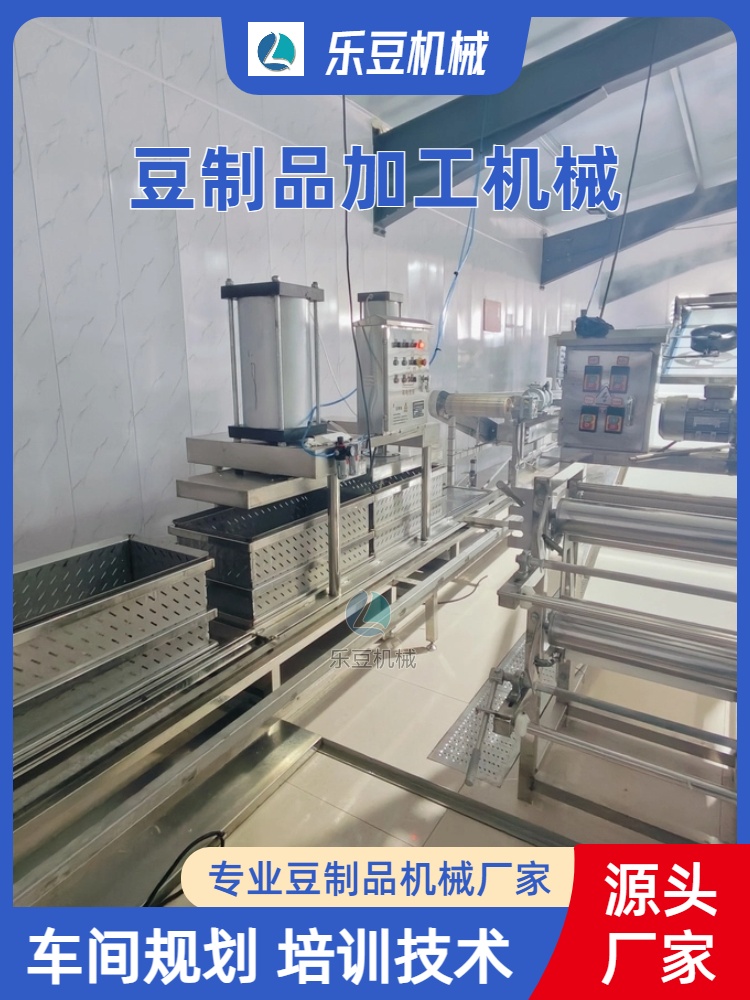 大型全套豆腐皮機(jī)械生產(chǎn)流水線