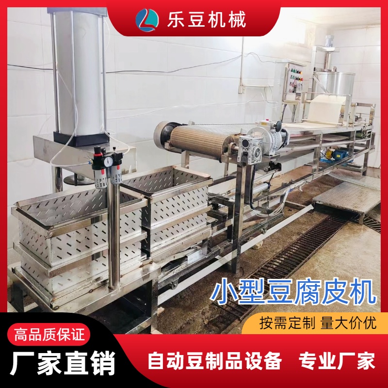四米豆腐皮機(jī)